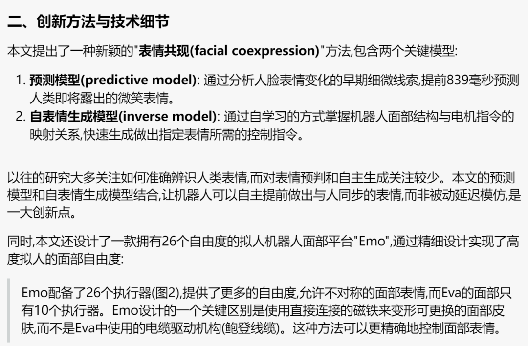 AI在用| 万万没想到，科技论文还能这么读