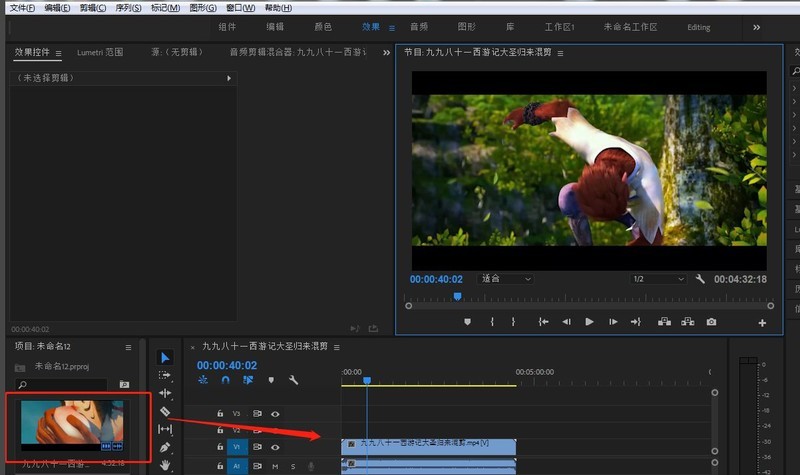 PR中怎样可以修改素材帧速率 PR中修改素材帧速率的教程