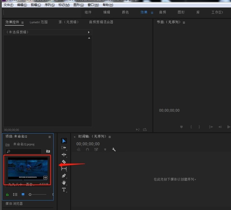 PR中怎样可以修改素材帧速率 PR中修改素材帧速率的教程