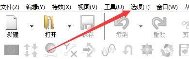GoldWave怎么使用透明色重叠通道 使用透明色重叠通道的方法