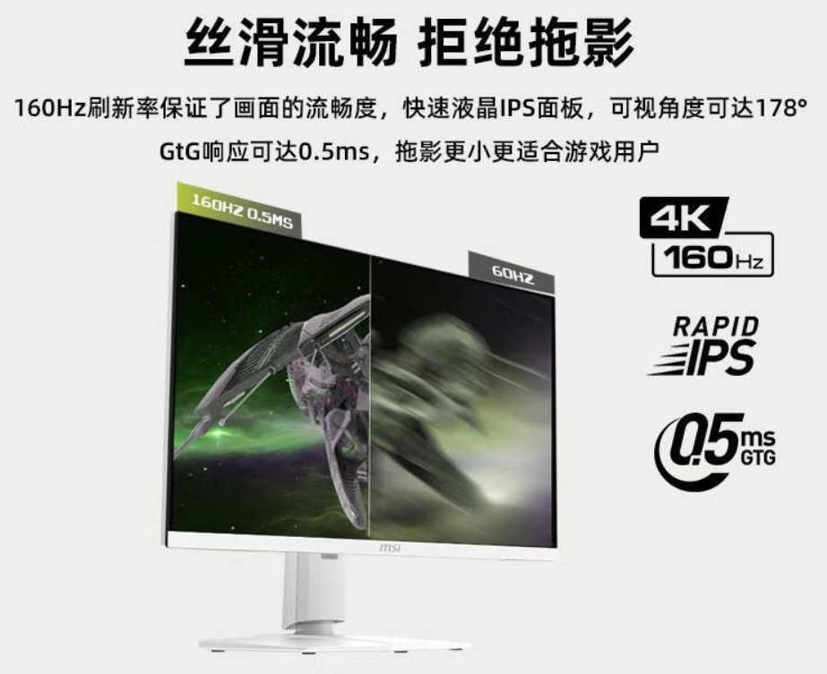 微星推出 MAG 274URFW 27 英寸显示器:4K 160Hz、白色机身,2499 元