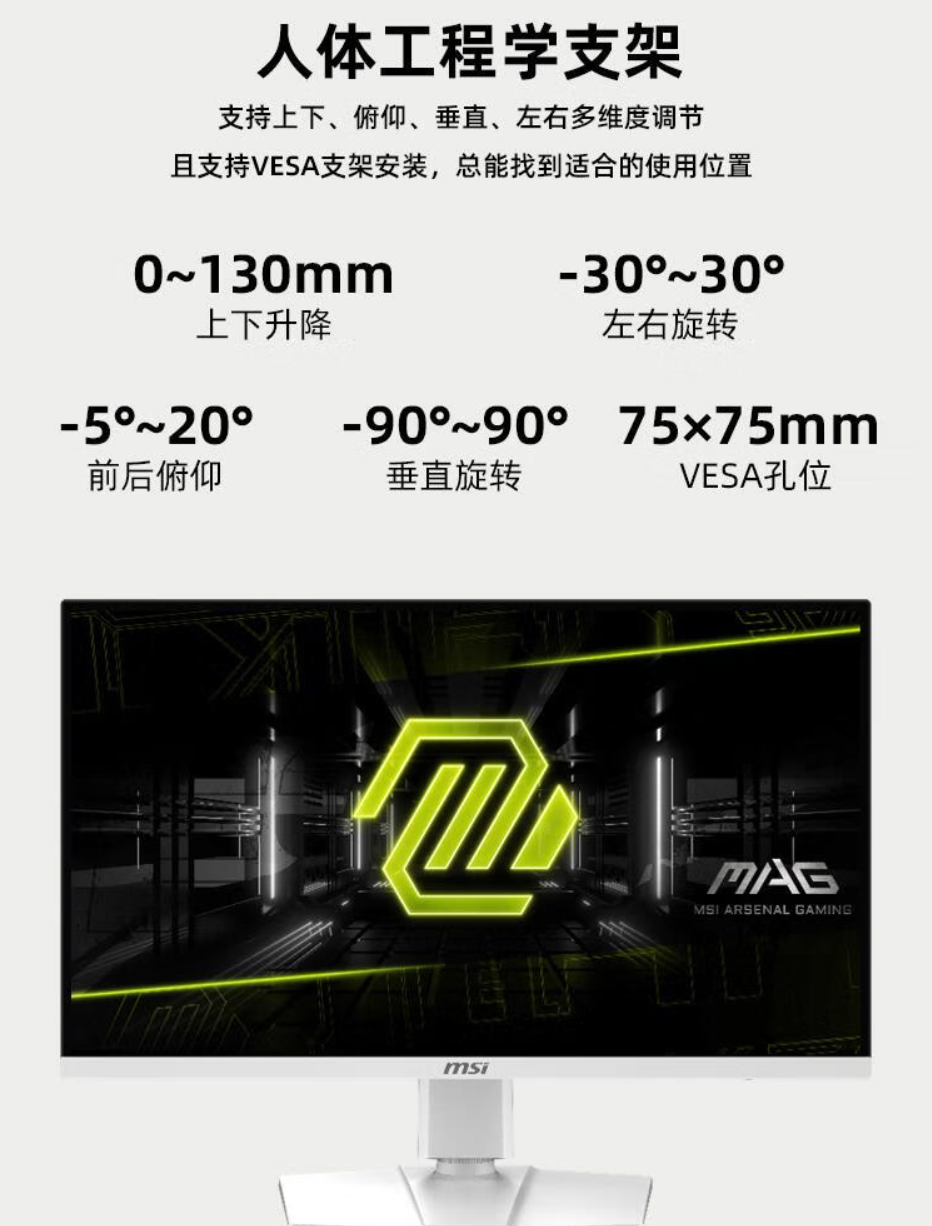 微星推出 MAG 274URFW 27 英寸显示器:4K 160Hz、白色机身,2499 元