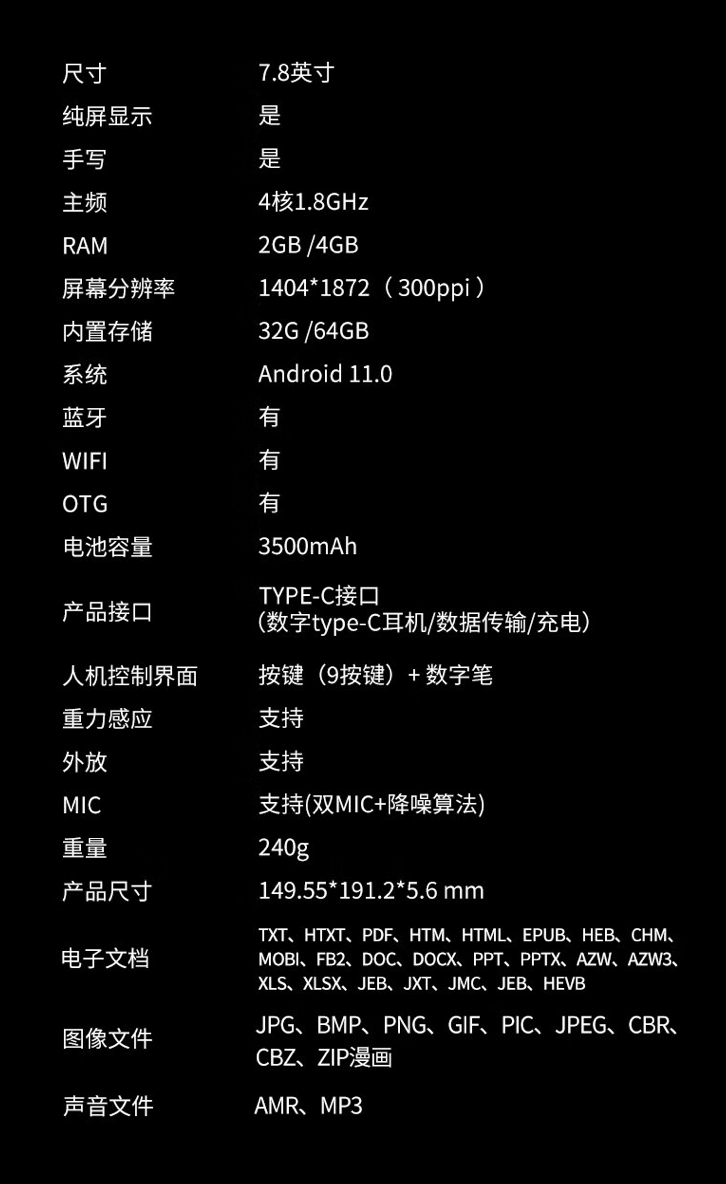 汉王发布 N10 2024 和 N10 Mini 2024 电纸本:2399 元和 1879 元,8192 级手写笔