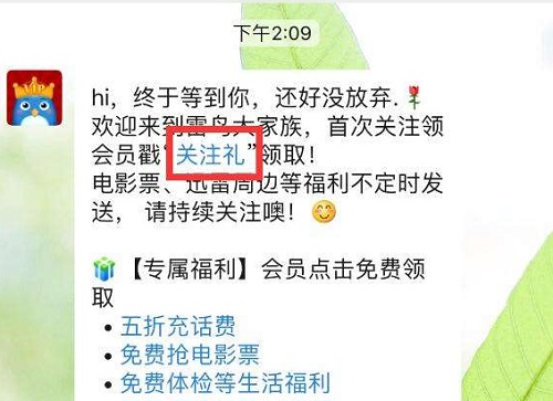 迅雷会员免费获取方法(详细教程)