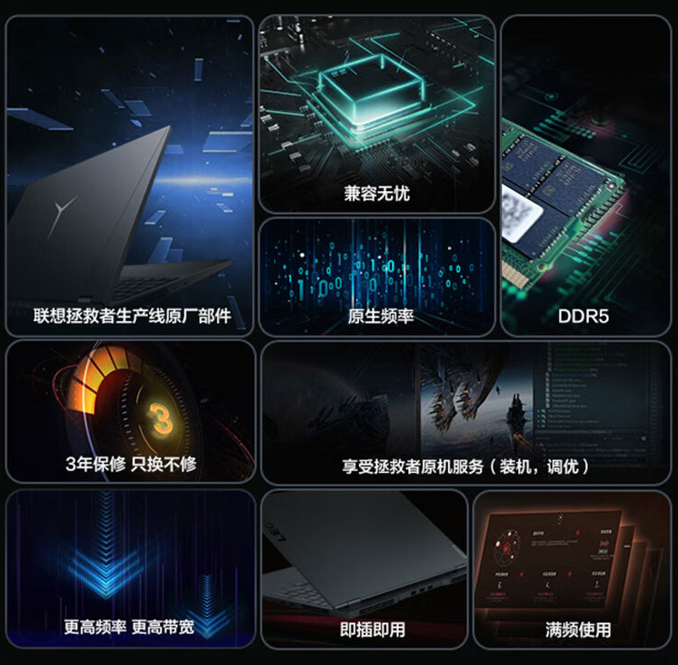三星海力土镁光混发：联想拯救者 DDR5 16G*2 条内存 640 元京东新低