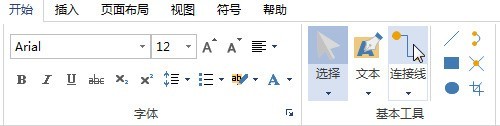 亿图流程图制作软件制作网络拓扑图的操作方法