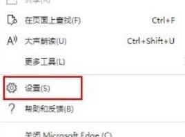 Microsoft Edge浏览器怎样重置 Microsoft Edge浏览器重置的具体操作