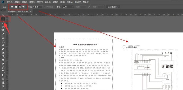 ps怎么将JPG文件设置成单色黑文字颜色 ps设置单色黑文字颜色方法
