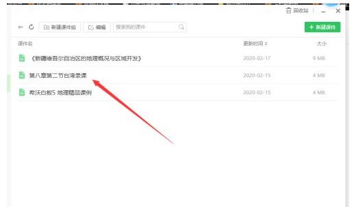 希沃白板怎么进行录课 希沃白板录课的详细方法介绍