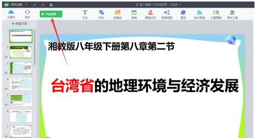 希沃白板怎么进行录课 希沃白板录课的详细方法介绍