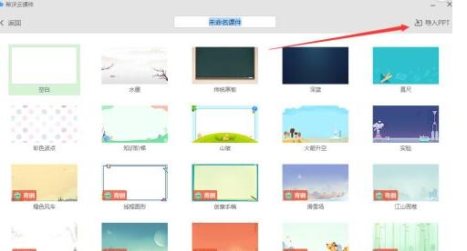 希沃白板怎么进行录课 希沃白板录课的详细方法介绍