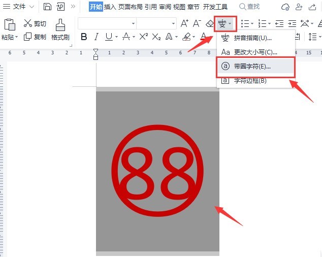 word怎么修改圆圈数字文本 word修改圆圈数字文本教程