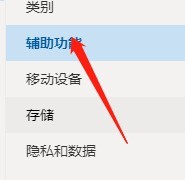 outlook怎么关闭键盘快捷方式_outlook关闭键盘快捷方式教程