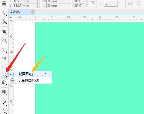 CorelDRAW X7怎么绘制圆柱形 绘制圆柱形教程