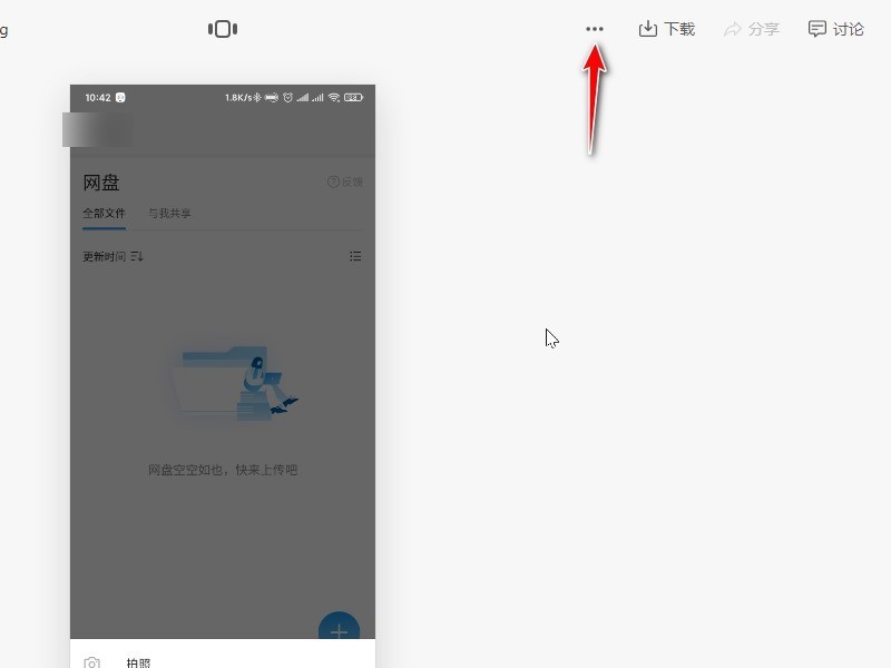 Teambition网盘怎么共享文件 Teambition邀请好友共享文件的技巧