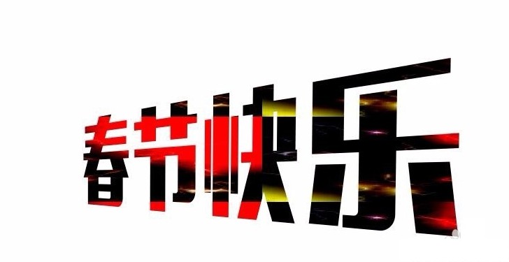 CDR怎么制作立体倾斜角度特效字_CDR制作立体倾斜角度特效字的教程