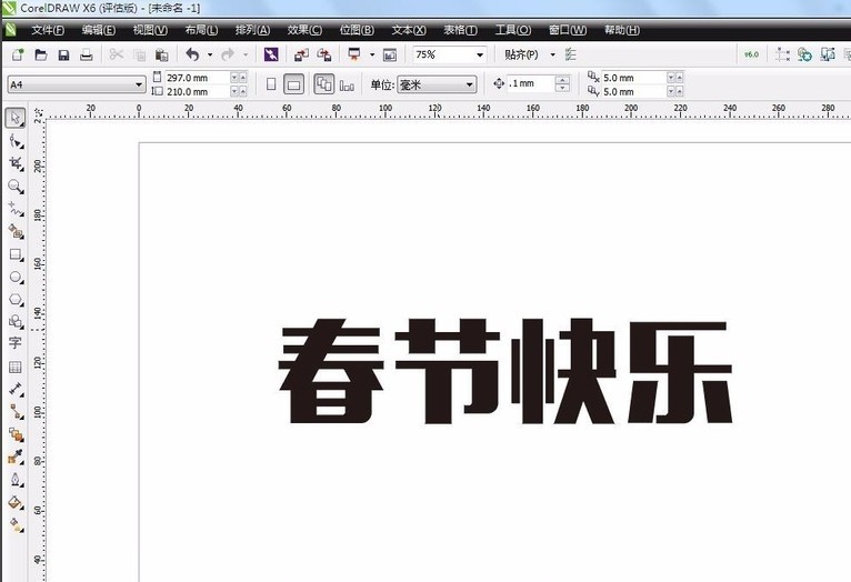 CDR怎么制作立体倾斜角度特效字_CDR制作立体倾斜角度特效字的教程