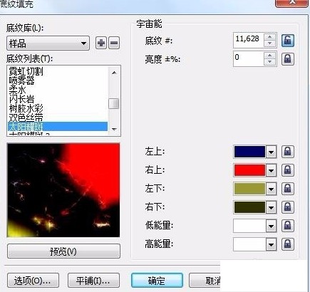 CDR怎么制作立体倾斜角度特效字_CDR制作立体倾斜角度特效字的教程