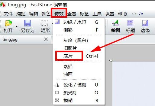 FastStone Capture怎么将照片做成底片 将照片做成底片方法