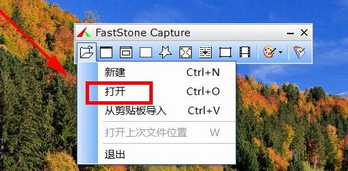 FastStone Capture怎么将照片做成底片 将照片做成底片方法