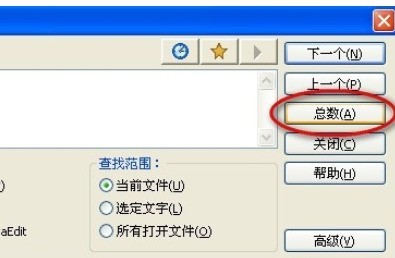 UltraEdit中高级查询的详细操作流程