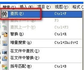 UltraEdit中高级查询的详细操作流程