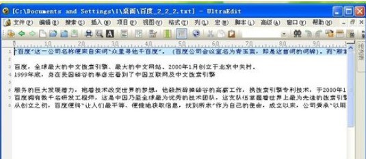 UltraEdit中高级查询的详细操作流程