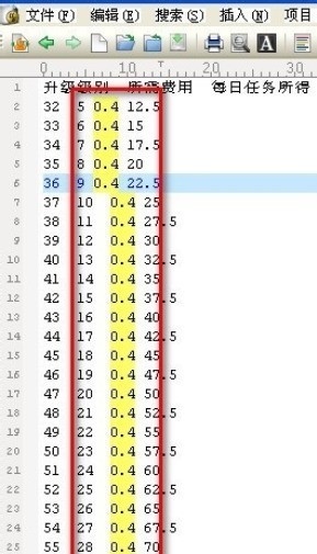 UltraEdit中高级查询的详细操作流程
