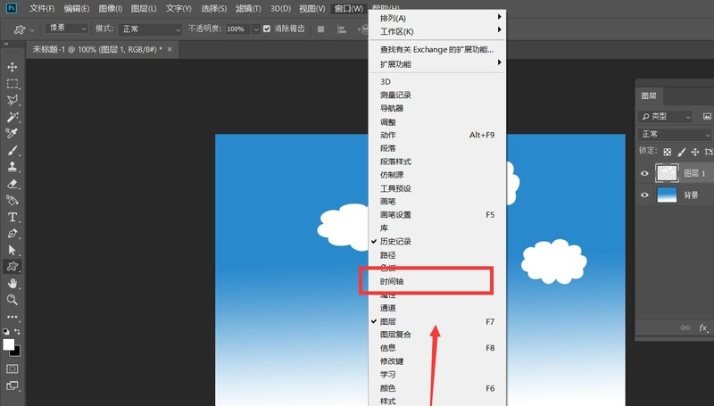 ps怎么制作云朵飘动效果_ps制作云朵飘动效果方法