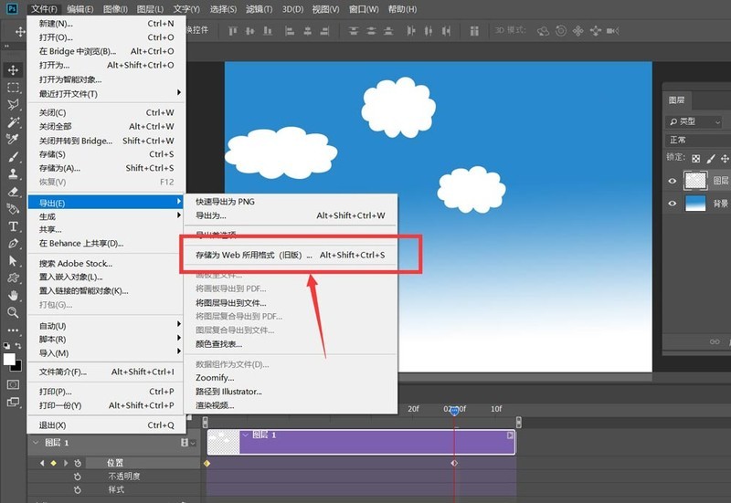 ps怎么制作云朵飘动效果_ps制作云朵飘动效果方法