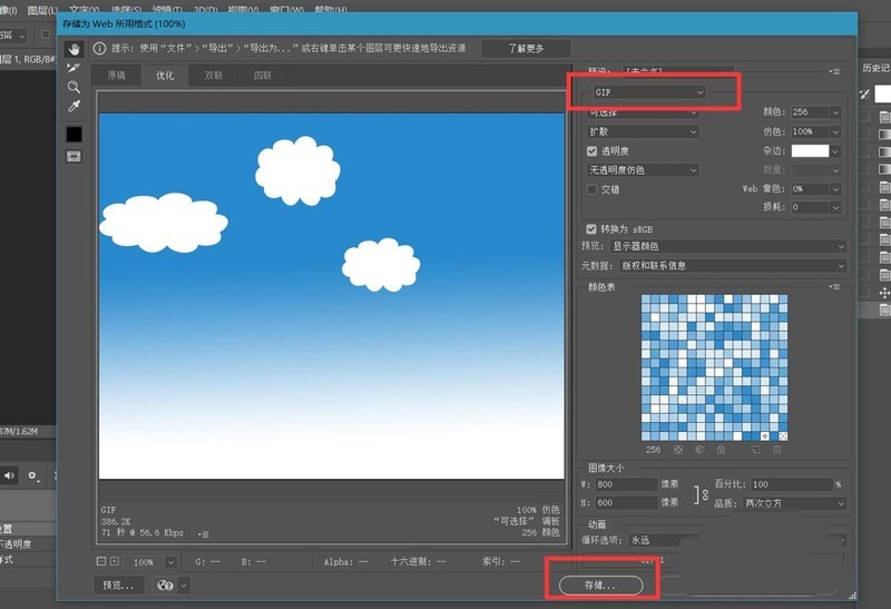 ps怎么制作云朵飘动效果_ps制作云朵飘动效果方法
