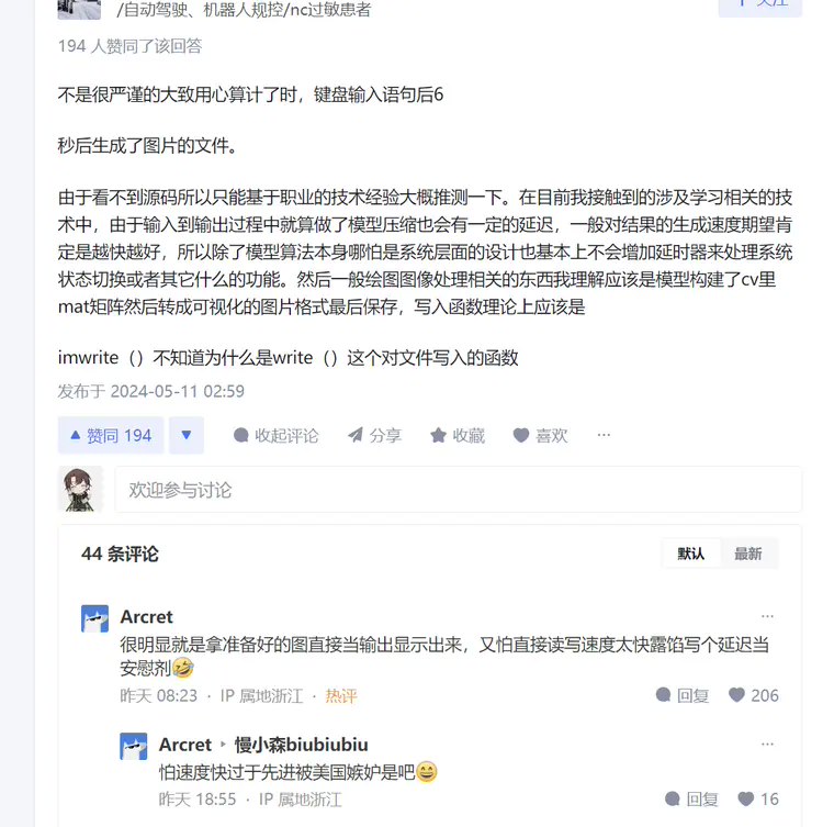 华为大模型发布会演示造假?官方回应称为真实代码并将在昇腾社区公示