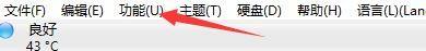 CrystalDiskInfo怎么更改常驻模式类型_CrystalDiskInfo更改常驻模式类型教程