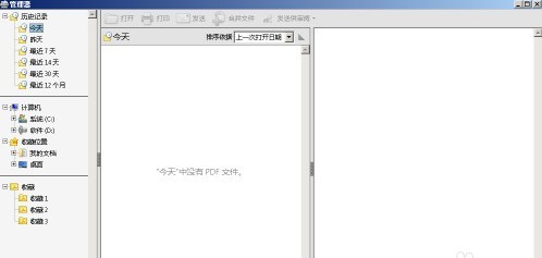 Adobe Acrobat 9 Pro怎样打开管理器 Adobe Acrobat 9 Pro打开管理器的方法
