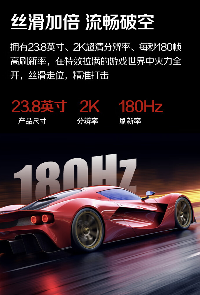 AOC“Q24G4E”23.8 英寸显示器上架开售:2K 180Hz,999 元
