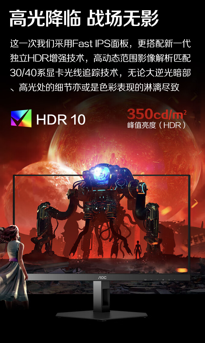 AOC“Q24G4E”23.8 英寸显示器上架开售:2K 180Hz,999 元