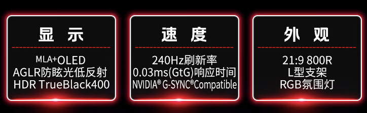 LG 45GS95QE 44.5 英寸带鱼屏显示器开售:2K 240Hz OLED,9999 元