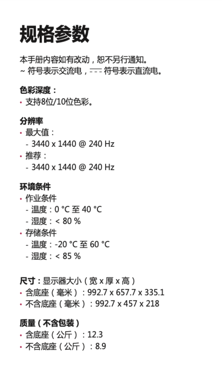 LG 45GS95QE 44.5 英寸带鱼屏显示器开售:2K 240Hz OLED,9999 元