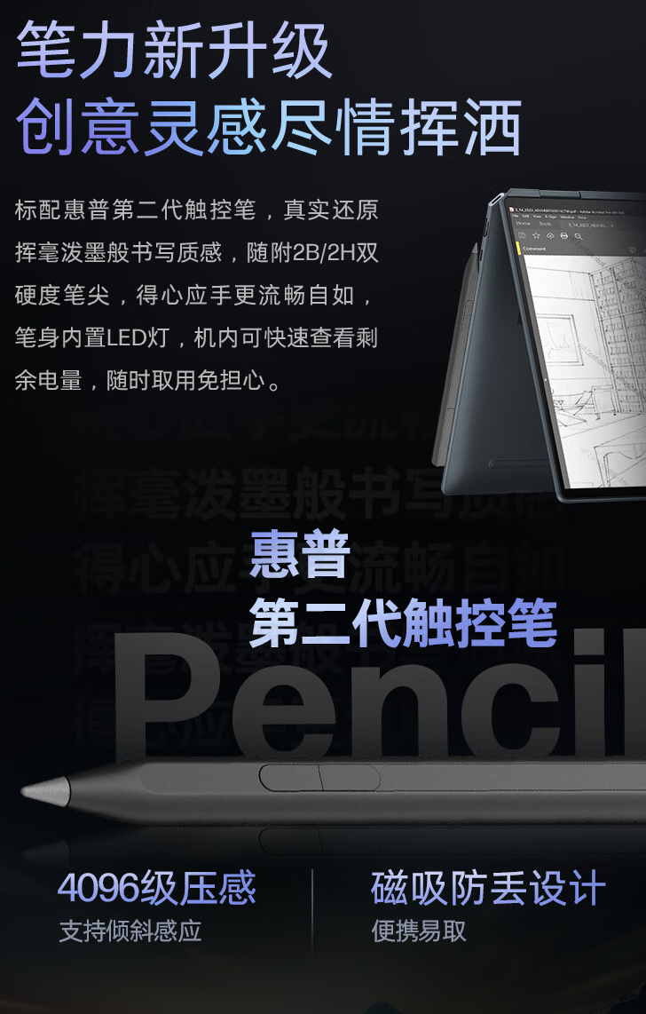 惠普 2024 款幽灵 Spectre x360 笔记本配置上新:可选 14/16 英寸、Ultra5/7,9999 元起