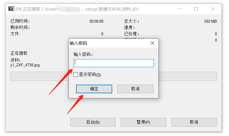 ZIP分卷压缩文件如何设置和取消密码?