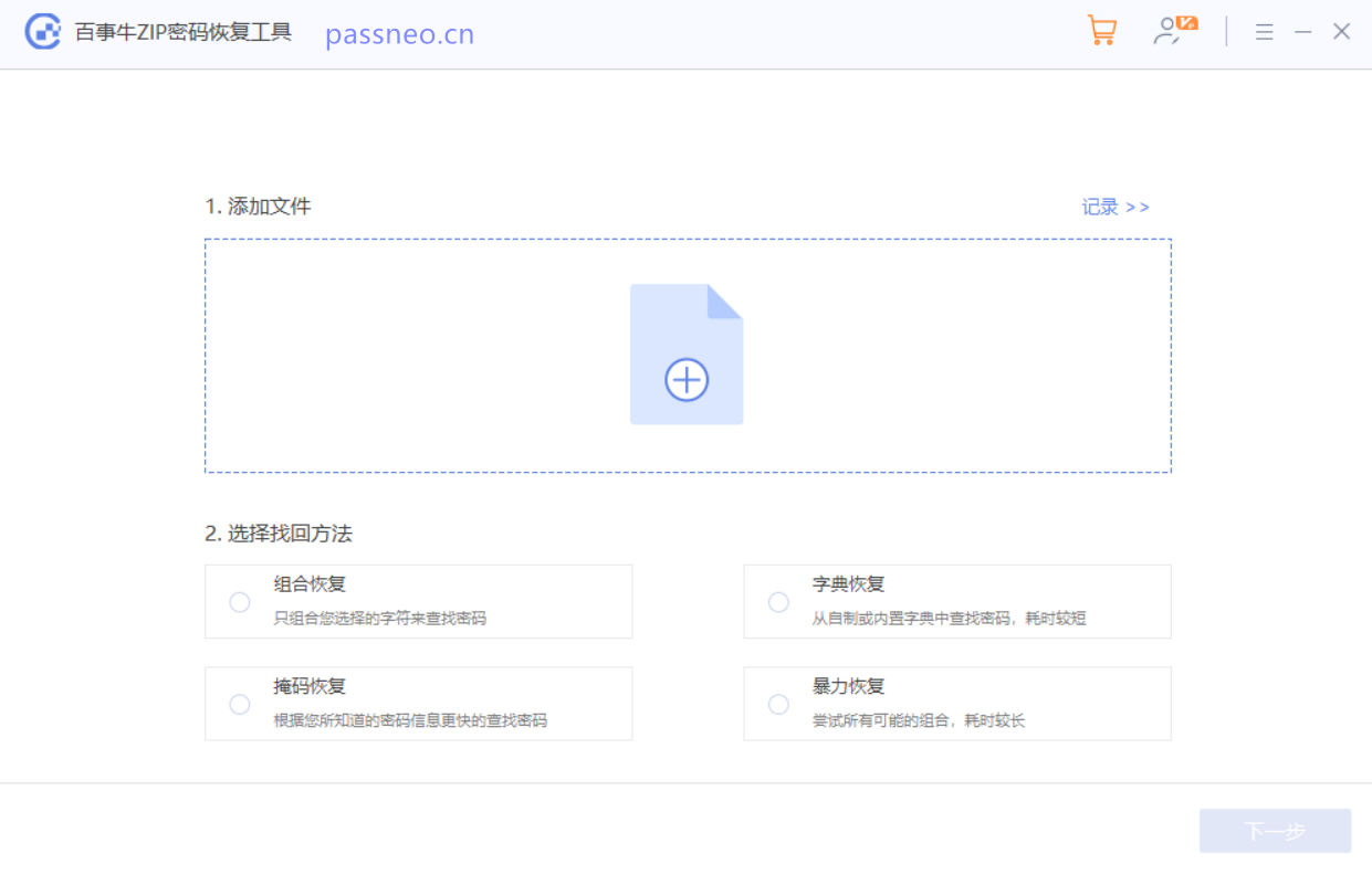ZIP分卷压缩文件如何设置和取消密码?