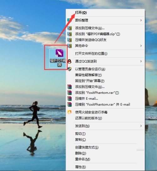 福昕PDF编辑器怎么使用重排功能_福昕PDF编辑器使用重排功能教程