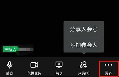 钉钉入会静音在哪里设置_钉钉开启成员入会静音步骤