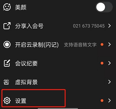 钉钉入会静音在哪里设置_钉钉开启成员入会静音步骤