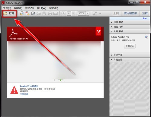 Adobe ReaderXI怎么开启双页视图 Adobe ReaderXI开启双页视图的方法