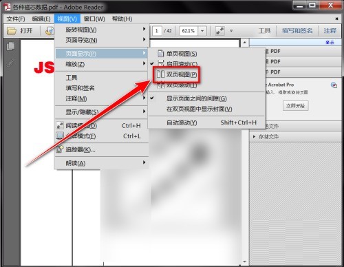Adobe ReaderXI怎么开启双页视图 Adobe ReaderXI开启双页视图的方法