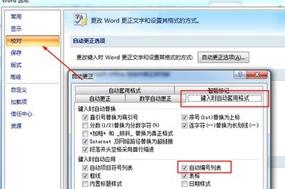 Word自动编号怎么设置_一个选项搞定