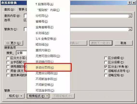 在word操作中,怎么删除空白页