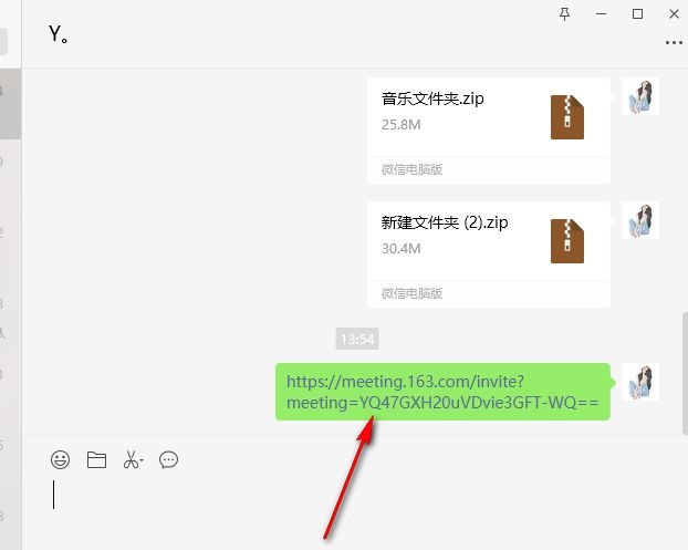 网易会议软件怎么邀请别人参加?电脑版网易会议邀请好友的方法