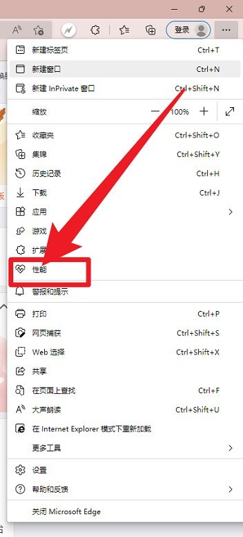 Microsoft Edge浏览器怎么开启效率模式 Microsoft Edge浏览器开启效率模式的方法